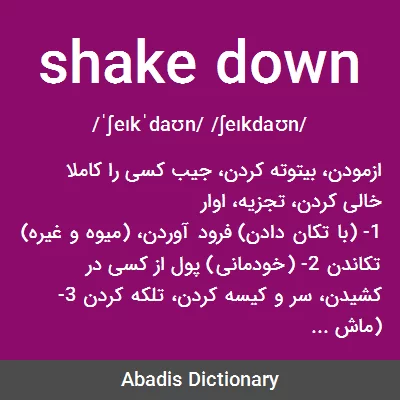 معنی shake down